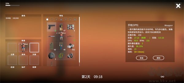 游戏攻略5