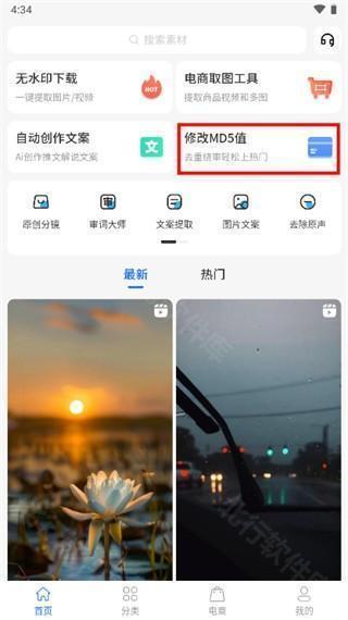 抖素材9