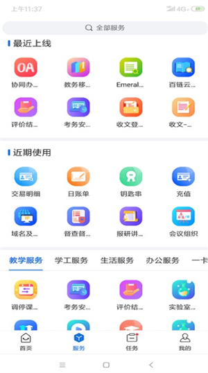 淮阴工学院i淮工