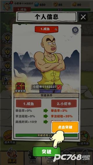 劈山大师