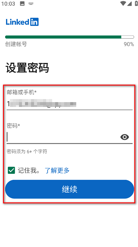 领英