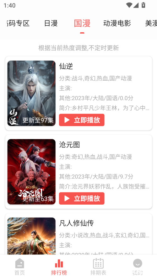 次元派对