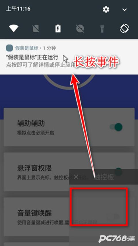 假装是鼠标