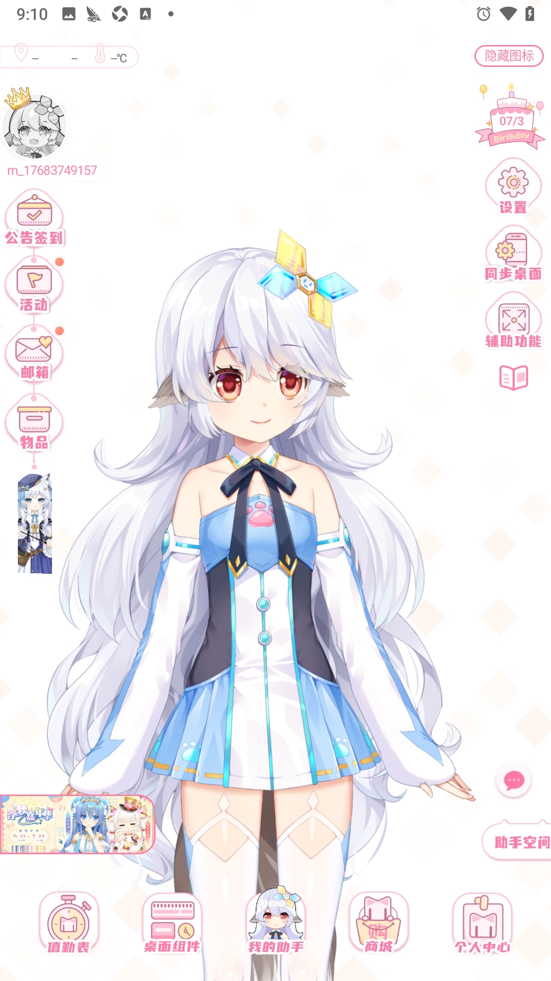 兽耳助手app