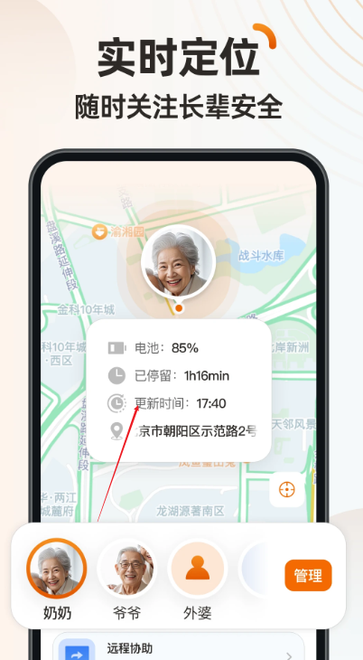 伴伴守护桌面