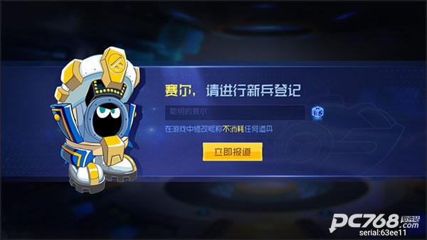 赛尔号巅峰之战