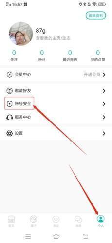 Jicco怎么注销1