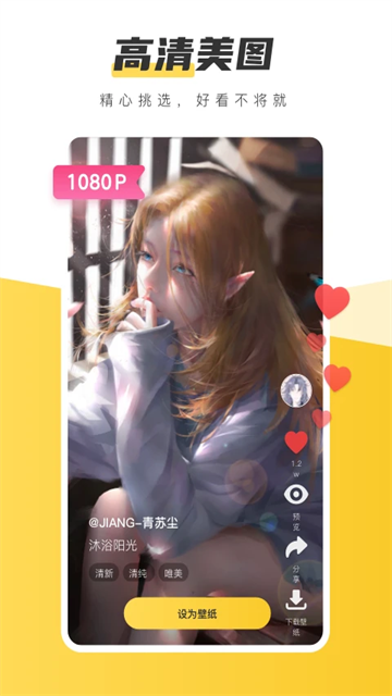 元气壁纸桌面