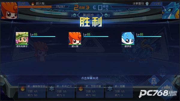 赛尔号巅峰之战