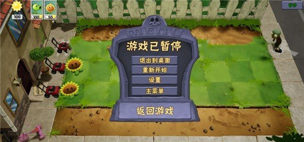 植物大战僵尸3D版