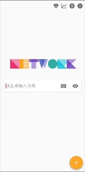 解方程计算器使用教程图片2