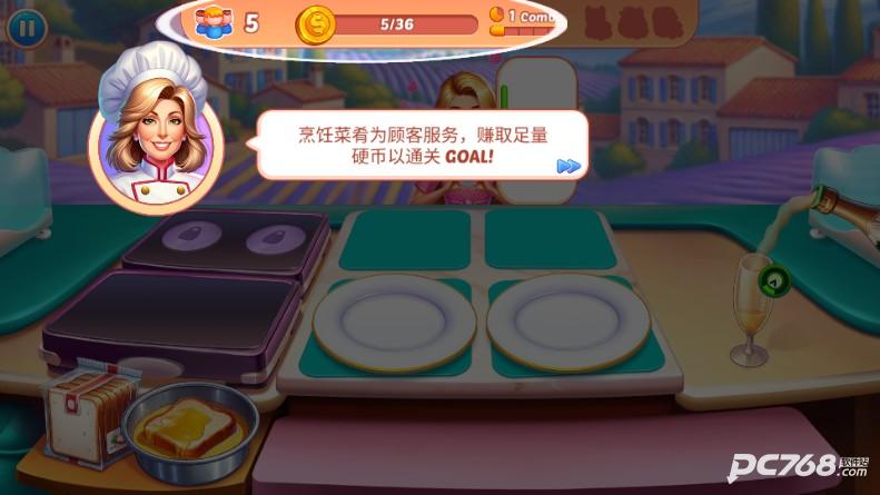 烹饪混乱