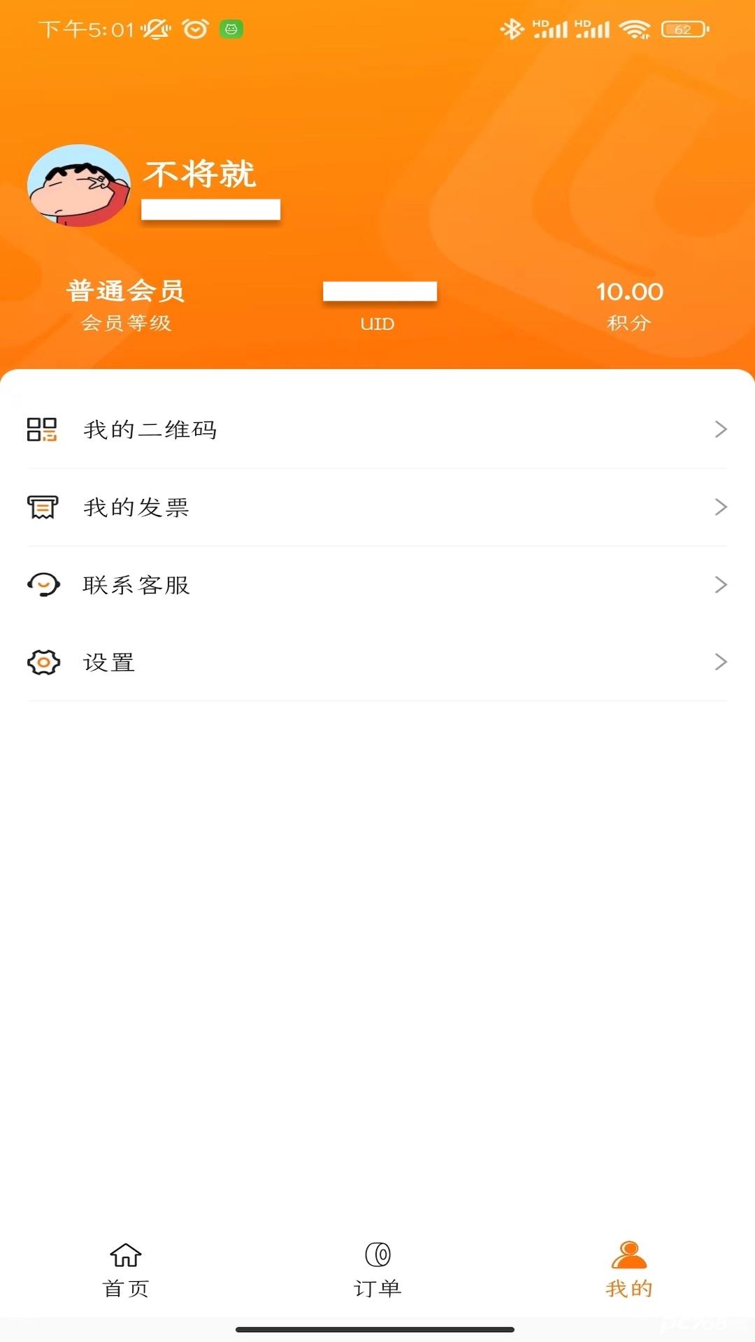 滇约出行网约车
