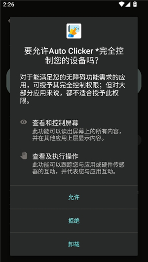 autoclicker