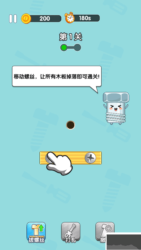 打螺丝达人官方正版