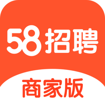 58同城商家招聘版