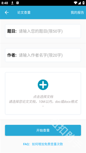 AIGC真探