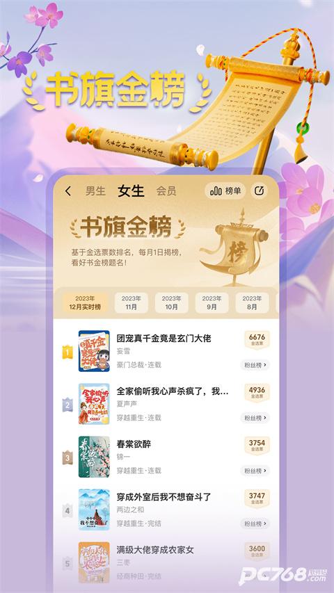 书旗小说免费版