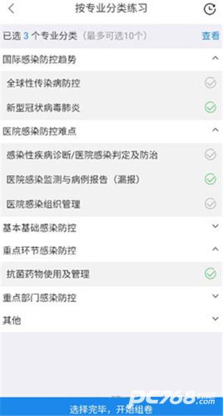 感控工作间