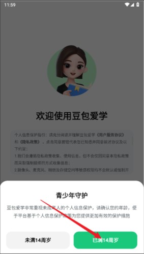 豆包爱学3