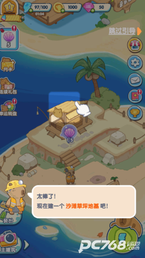 动物海岛