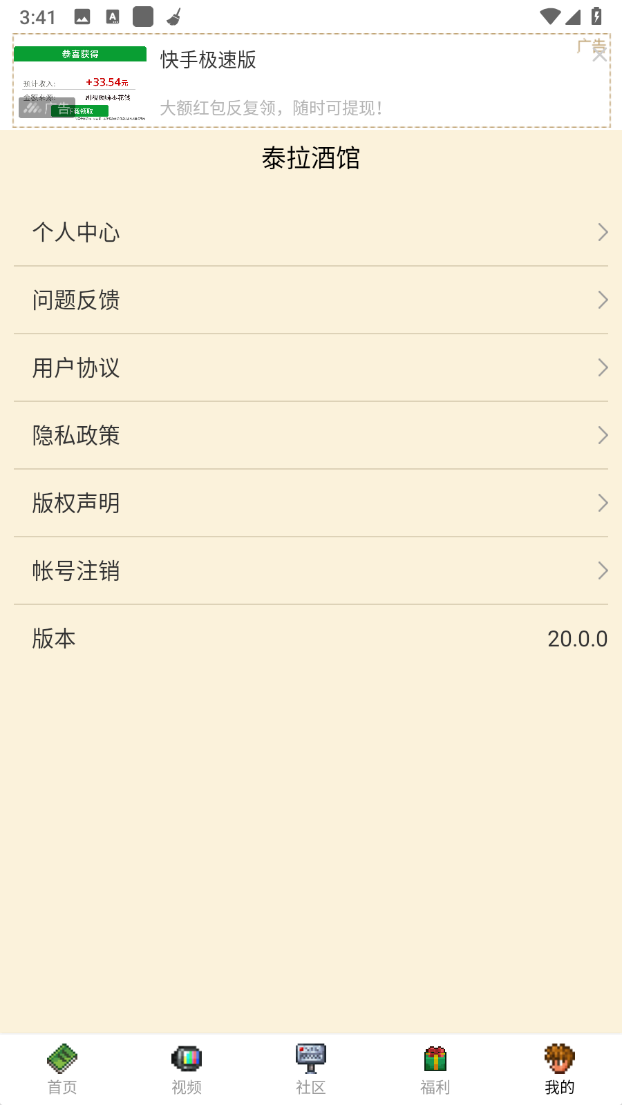 泰拉瑞亚盒子