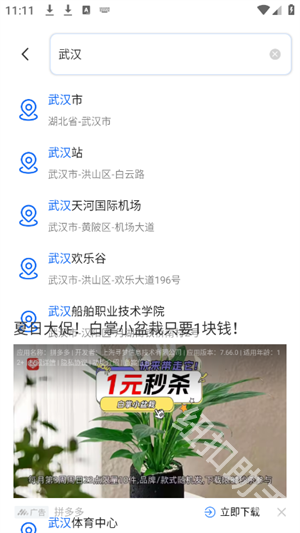 全景实时导航