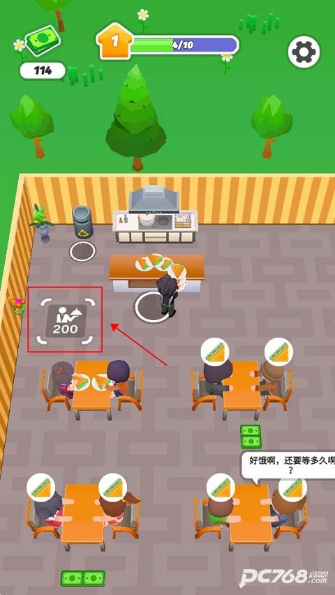 幸福度假村