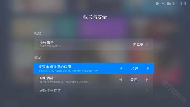 当贝市场电视版
