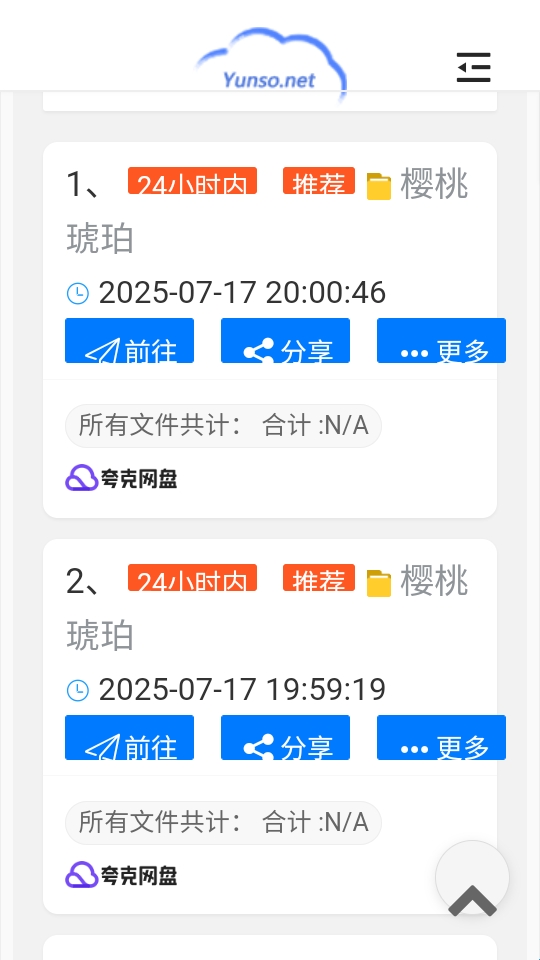 小云搜索