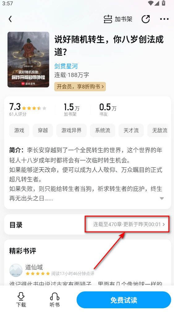 QQ阅读