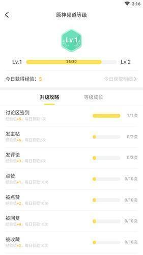 米游社怎么签到2