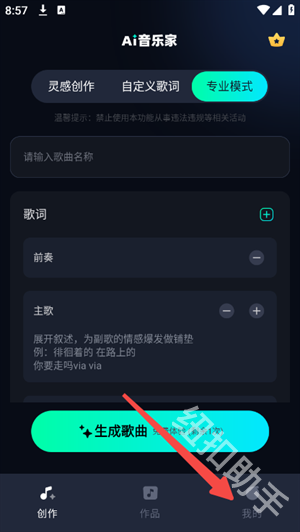 AI音乐家