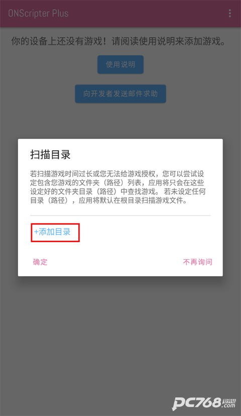 ons模拟器手机版