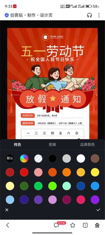 创客贴