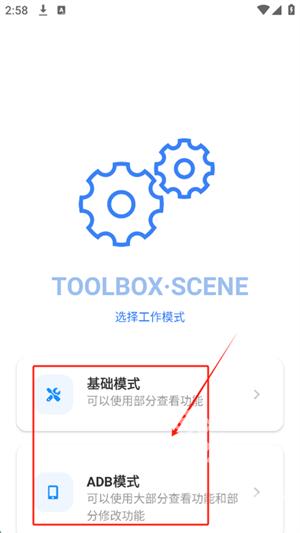 scene工具箱助手