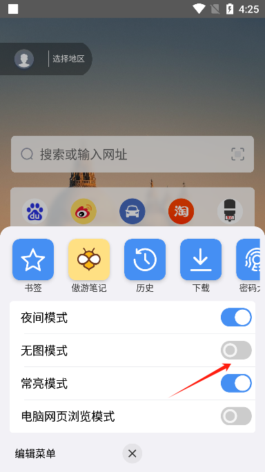 傲游浏览器