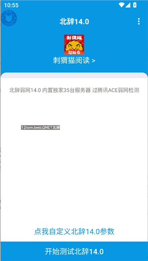 北辞16.0