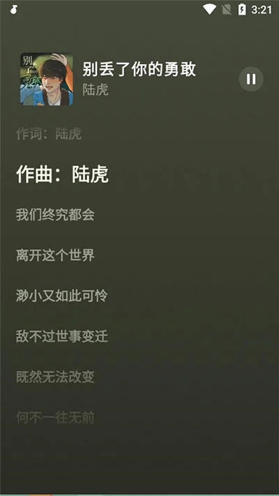 汽水音乐免费听歌