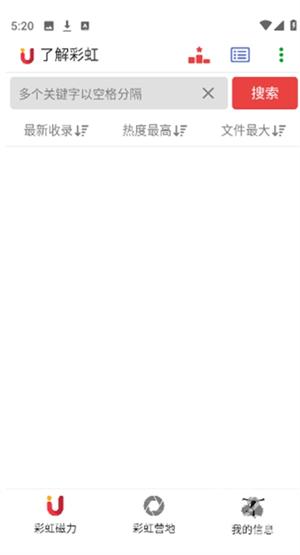 彩虹磁力