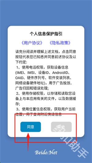 百斗快递