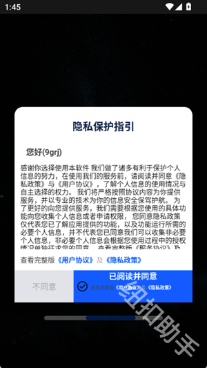 好声音播放器