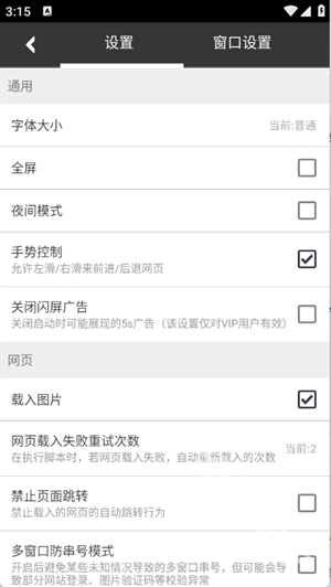 自动浏览器