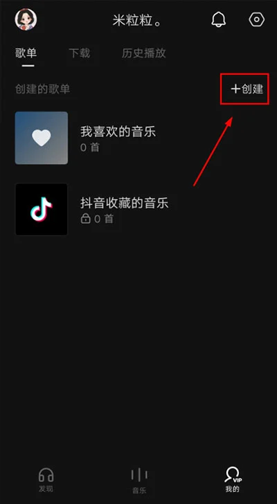 汽水音乐免费听歌