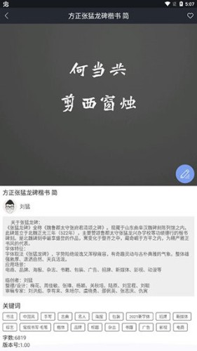 字加app4