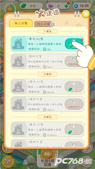 养老模拟器