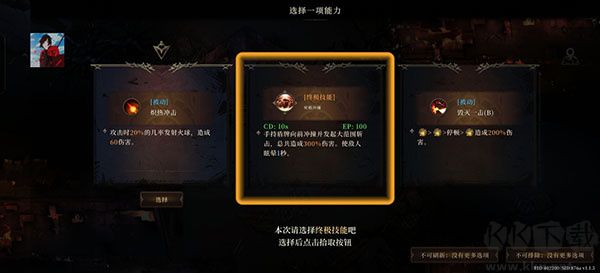 新手玩法攻略4