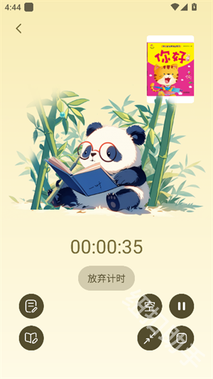 熊猫书简