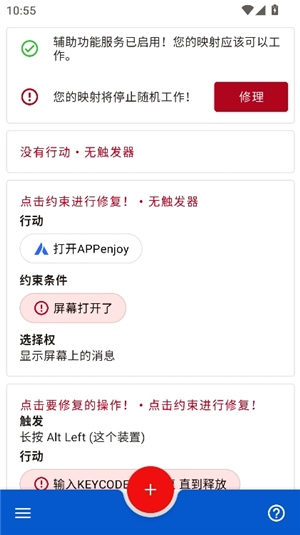 keymapper汉化版