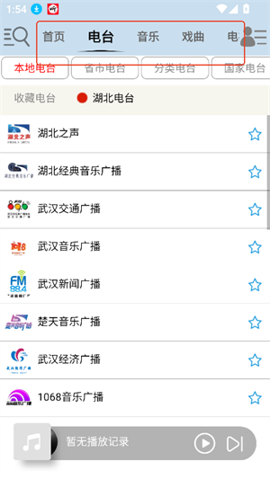 昊昊听书